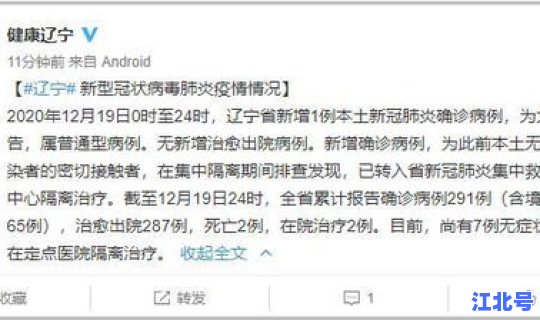 成都昨日新增本土1+1 成都新增病例最新消息