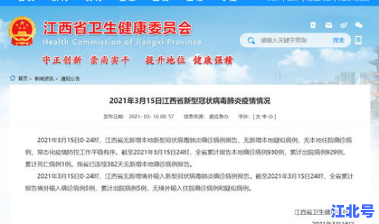江西新增一疑似病例？江西最新疫情