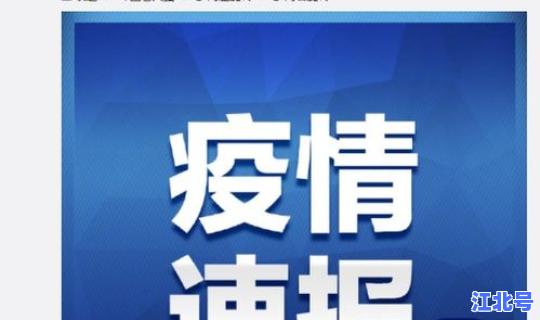 沈阳三地中风险 三大风险