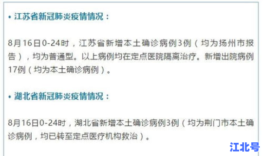31省新增本土50例，31个省今天新增多少例