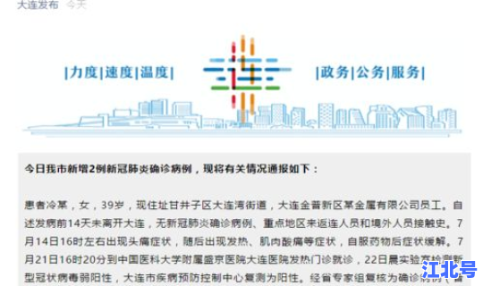 烟台新增病例行动轨迹，烟台市最新疫情