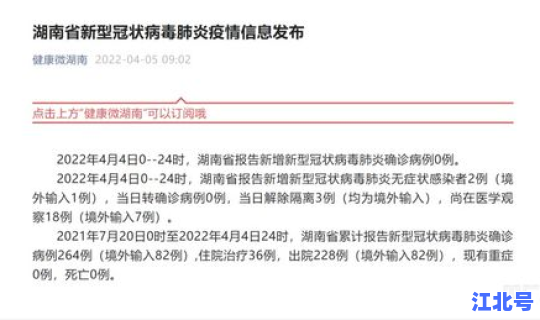 长沙2例无症状感染者在哪里？长沙大学生艾滋病感染人数