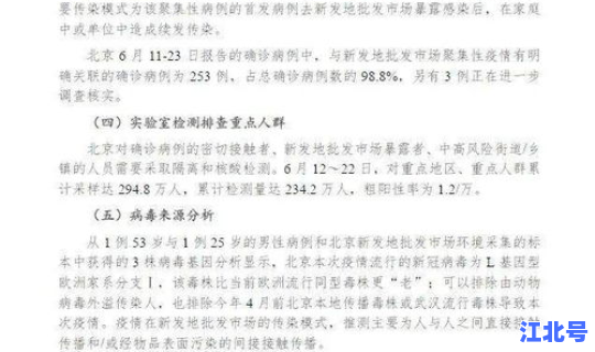 成都新增病例情况最新消息，成都最近流行的病毒