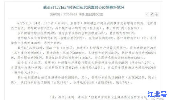 西安疫情疑似病例 陕西流感疫情最新