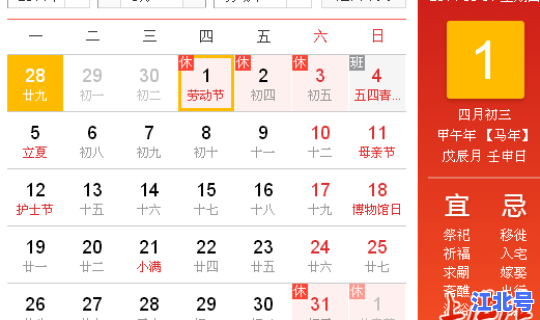 2021年五一假期哪天结婚好？五月份哪天结婚好