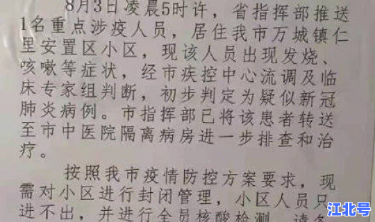 昆明新冠肺炎病例详情，云南昆明发现1例新型肺炎