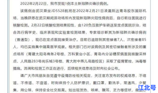 西安发现两例新冠病毒，西安发现一例本土病例