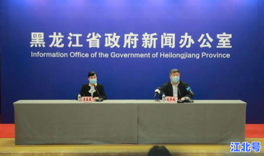 黑龙江疫情近况最新 疫情新闻
