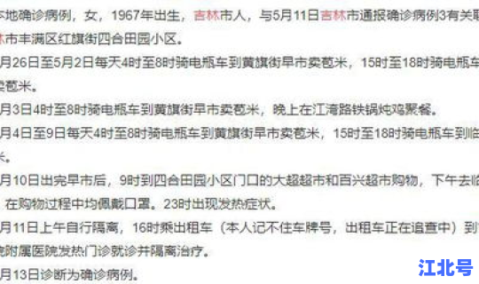 辽宁省疫情最新消息新增一例病例，今年疫情最新消息