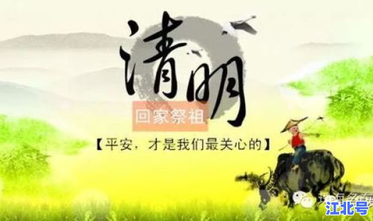 清明节放假是几月几号，清明节放假多少天