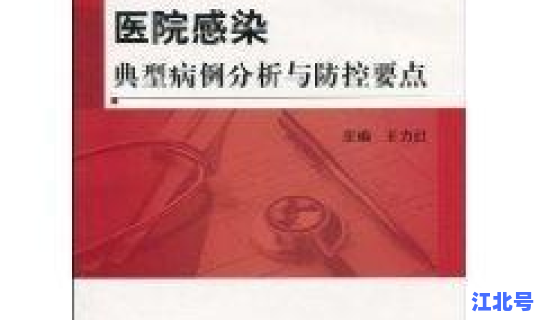 上海医院疫情防控措施(医院感染防控要点)