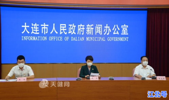 大连新冠疫情新闻？国内新冠疫情最新消息