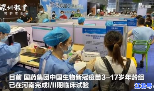 未成年打新冠疫苗条件？打疫苗前后要注意什么