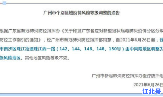 江西算不算低风险地区(低风险和中低风险有什么区别)