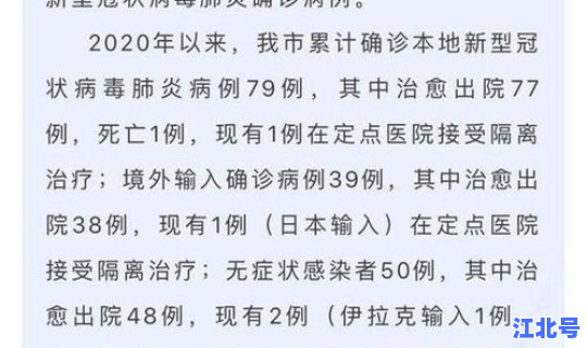 青岛新增11例(青岛病例最新消息今天)