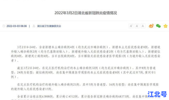 武汉新增确诊病例降至个位 武汉哪个区疫情最厉害