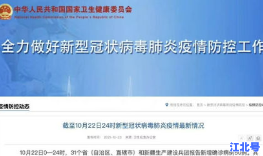 江苏省份新增本土确诊 江苏新增50例本土确诊