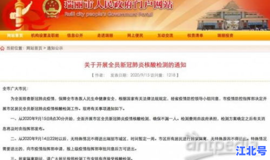 天津疫情新规最新消息，外省市进天津有什么规定