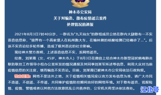 神木疫情最新情况通报今天 疫情最新消息