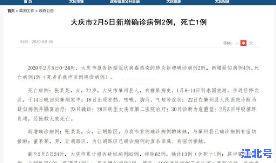 北京死亡一例是谁，北京死亡病例排名