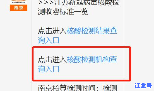 南京核酸检测完成了吗，核酸检测怎么测