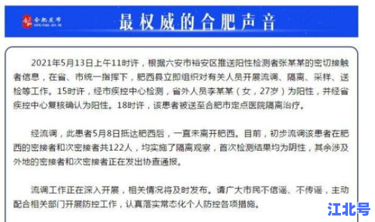 安徽新增本土确诊病例16例详情，安徽新增确诊病例60例