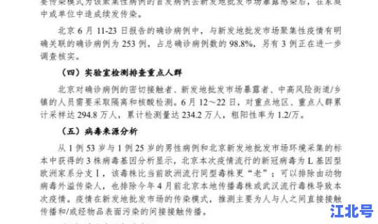 广西疫情最新消息新增病例多少？广西病毒最新消息