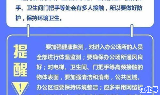十一上海疫情防控情况？上海最近流感情况