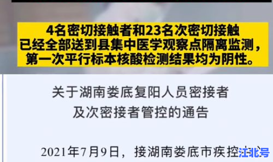 江西最新疫情管控通知？江西省疫情最新消息
