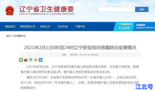 沈阳今日疫情状况？沈阳市防疫站24小时电话