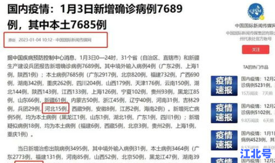 河北今天疫情最新报道情况，今日疫情最新报道