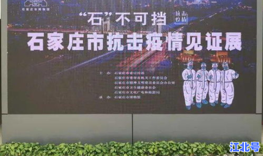 石家庄今天的疫情报告(石家庄)