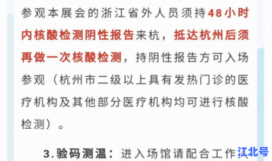 低风险地区不允许出市(低风险地区可以自由出行吗)