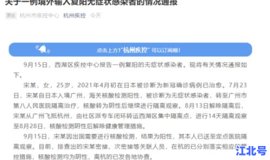 青岛境外输入复阳，青岛发现1例复阳人员：系郑州输入