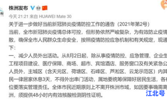 山东青岛最新疫情最新数据报告？最新疫情最新消息