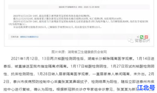 河南省入境确诊新冠复阳病例(河南复阳病例怎么样了)