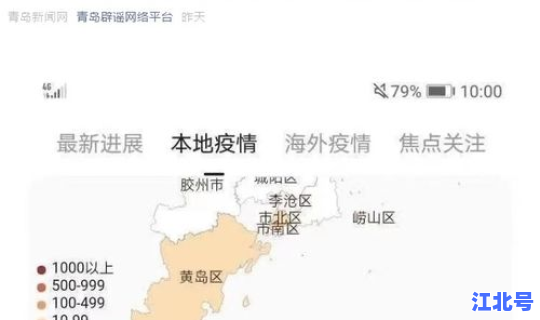 山东青岛疫情最新报道 天津疫情最新消息