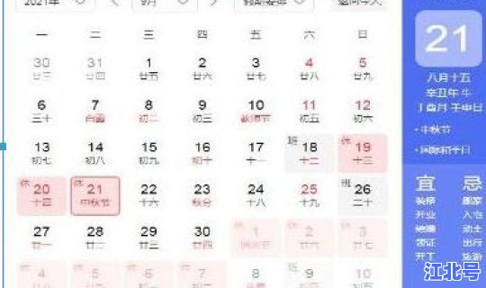 国庆节放假2021补星期几的课 2021国庆节周六补周几的课