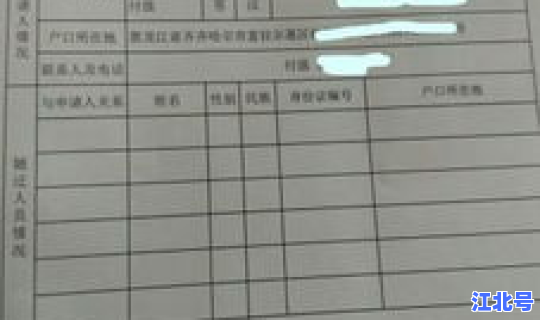 户口迁出还是集体经济成员吗，集体经济说白了就是什么