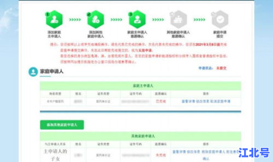 申请小型客车摇号流程，小汽车怎么摇号