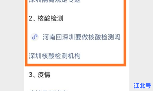 河南要核酸吗最新消息 现在回河南要核酸检测吗