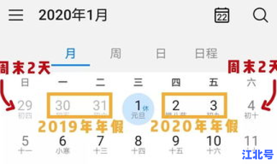 2020年五一放假的通知 2019年五一放假