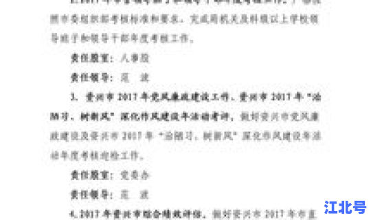 春节上班通告(春节前上班安排)