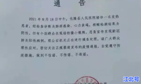 广西钦州市新冠肺炎病例多少(广西确诊新冠肺炎最新消息)