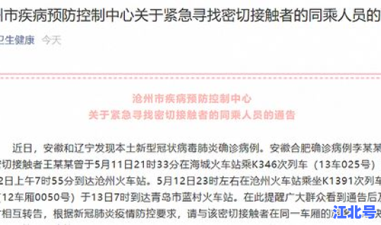 辽宁发现肺炎病例了吗(辽宁肺炎最新消息)