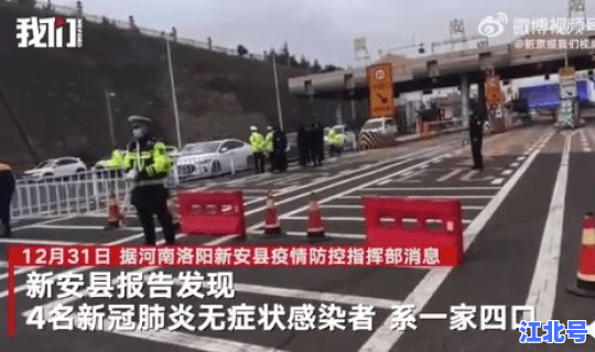 河南洛阳最新疫情通报 洛阳最新消息