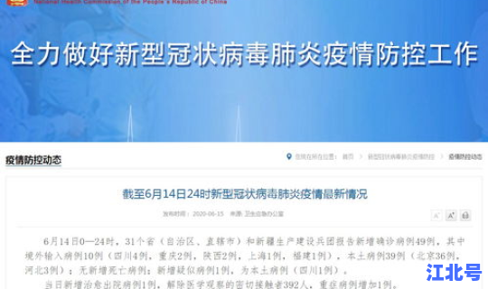 北京疫情最新情况海淀新增多少例？中国流感疫情最新消息