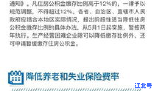 天津公积金新规？公积金是自己的钱吗