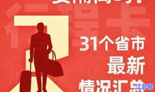 春节返乡用不用隔离(春节返乡高峰期)