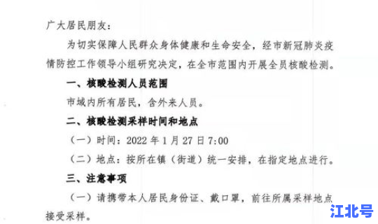 廊坊确诊病例轨迹，廊坊市传染病医院